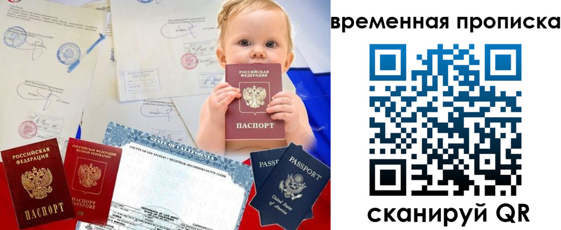 прописка для работы в Назарово