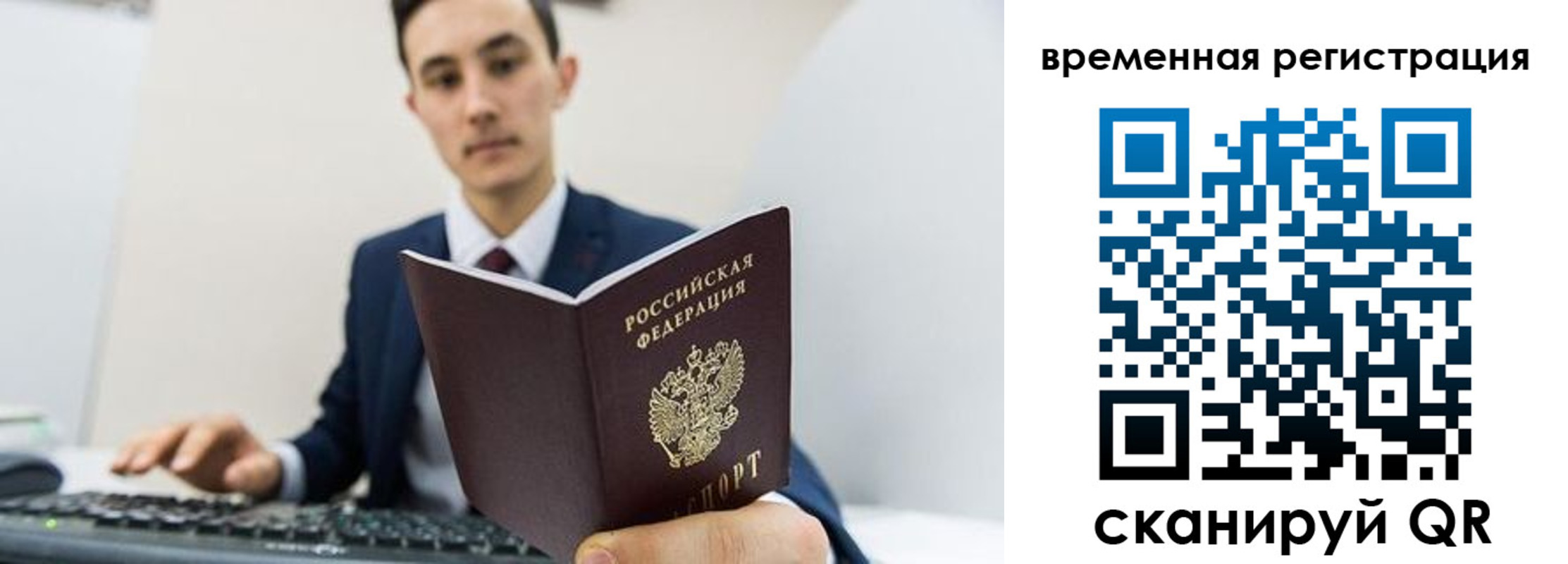 временная регистрация госуслуги в Назарово