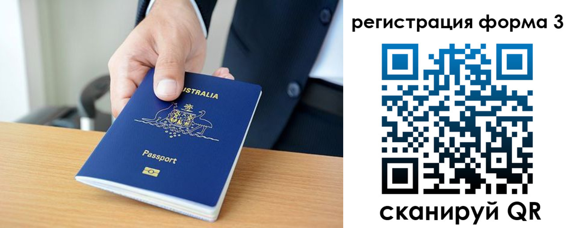 временная регистрация недорого в Назарово