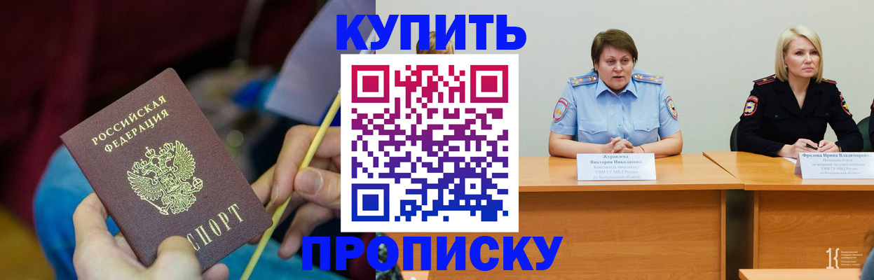 временная регистрация гарантия в Назарово