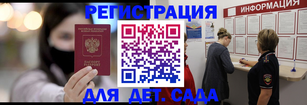 прописка в Назарово
