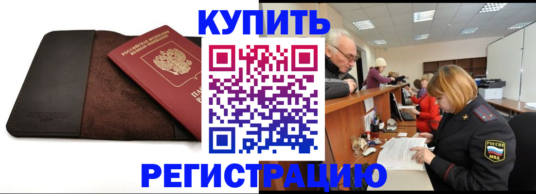 прописка для кредита в Назарово