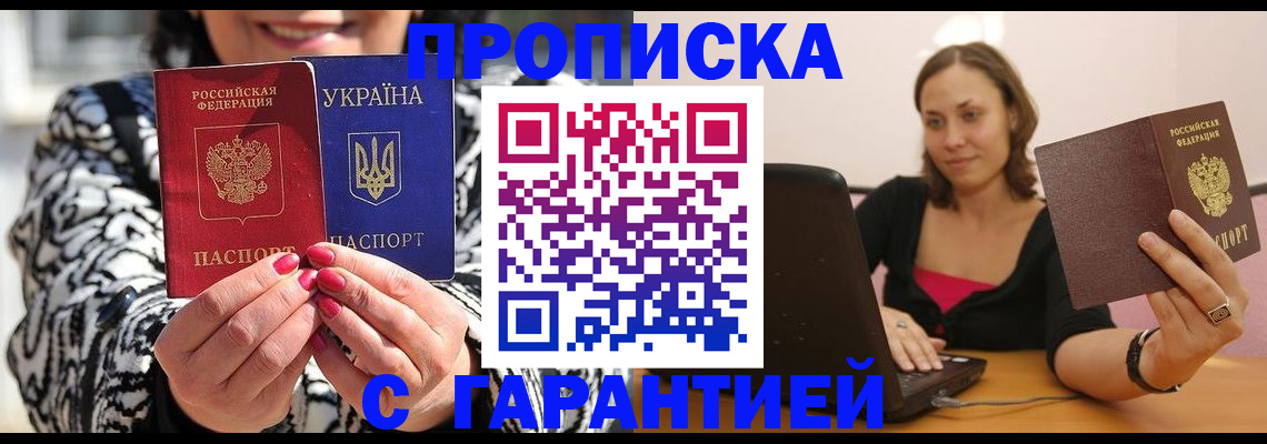 временная регистрация недорого в Назарово